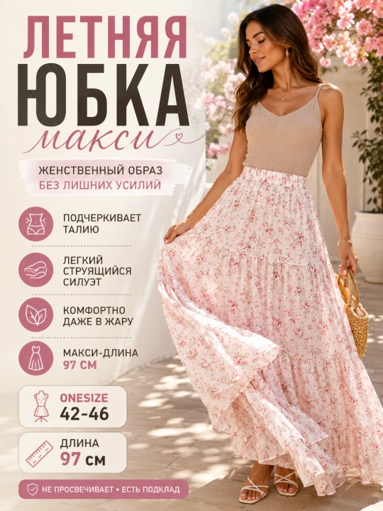 Yubka ayol Maxi, yubka yoz, uzun plashli keng yubka - 