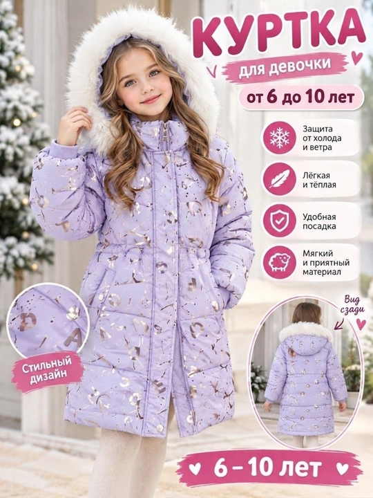 6-9 yoshli qizlar uchun kurtkalar - 