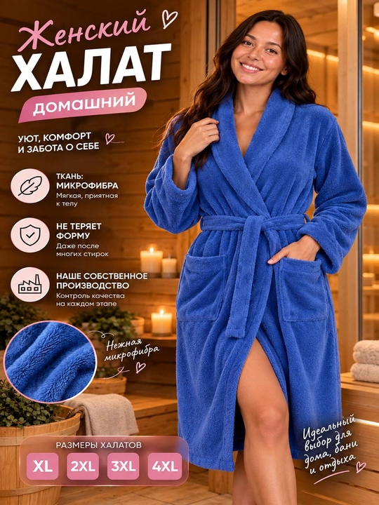 Ayollar uchun uy qurilishi mikrofiber xalat, yumshoq, kamar va cho'ntaklar bilan - 