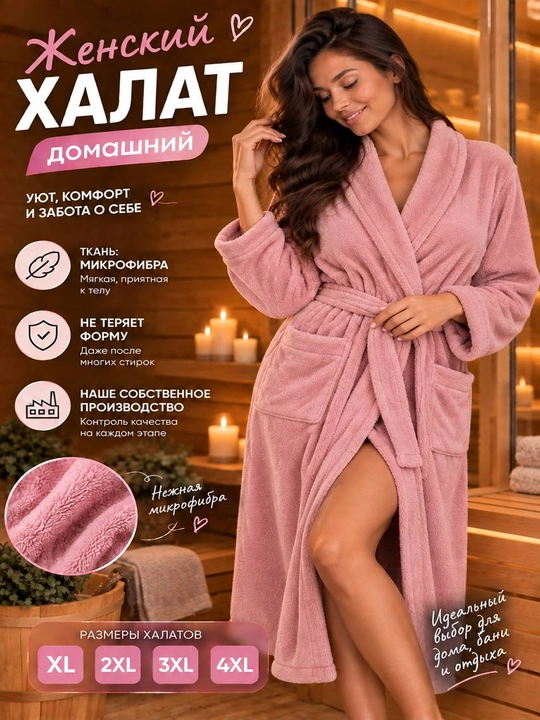 Ayollar uchun uy qurilishi mikrofiber xalat, yumshoq, kamar va cho'ntaklar bilan - 