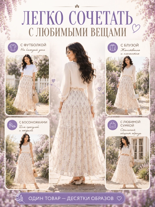 Yubka ayol Maxi, yubka yoz, uzun plashli keng yubka