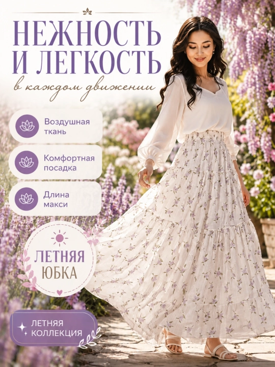 Yubka ayol Maxi, yubka yoz, uzun plashli keng yubka - 