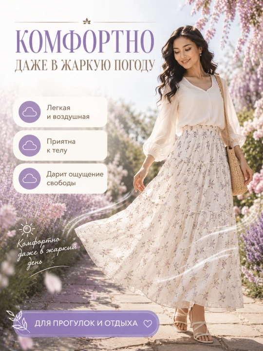Yubka ayol Maxi, yubka yoz, uzun plashli keng yubka