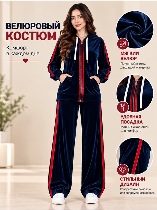 Женский велюровый костюм домашний комплект мягкая одежда 46/52