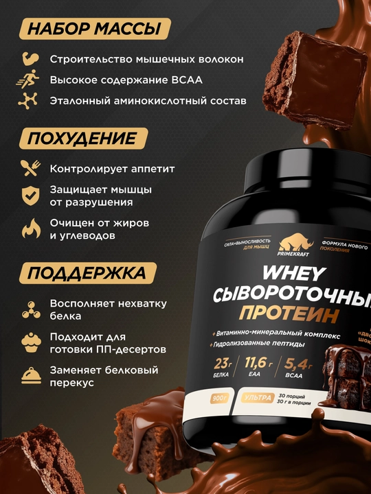 Peptidli protein Whey Ultimate Primekraft, 1800 g, 60 porsiya