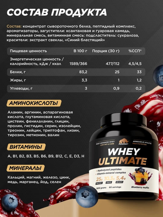 Peptidli protein Whey Ultimate Primekraft, 1800 g, 60 porsiya