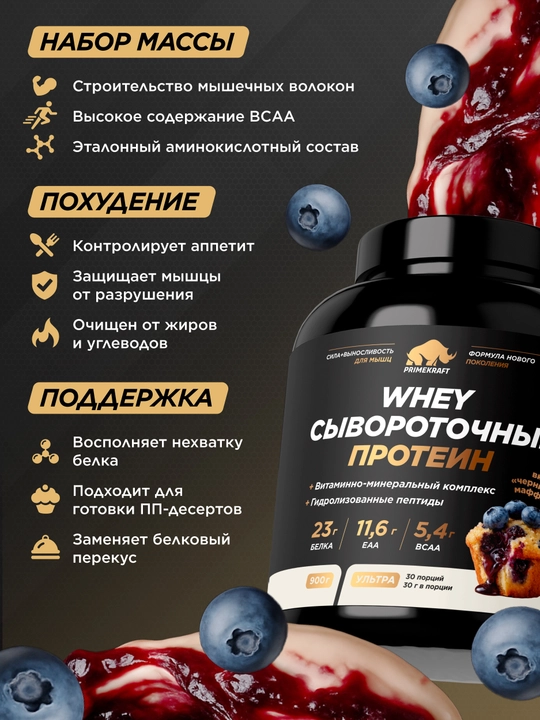 Peptidli protein Whey Ultimate Primekraft, 1800 g, 60 porsiya