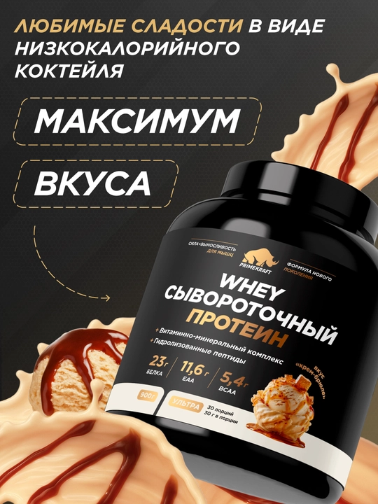 Peptidli protein Whey Ultimate Primekraft, 1800 g, 60 porsiya