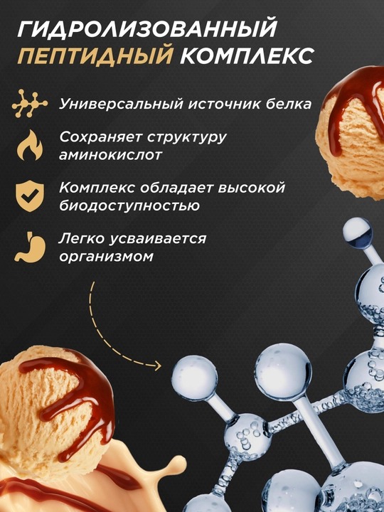 Peptidli protein Whey Ultimate Primekraft, 1800 g, 60 porsiya