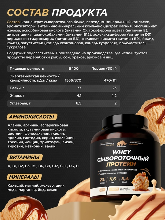 Peptidli protein Whey Ultimate Primekraft, 1800 g, 60 porsiya