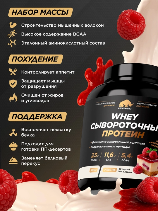 Peptidli protein Whey Ultimate Primekraft, 1800 g, 60 porsiya