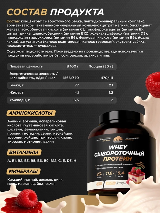 Peptidli protein Whey Ultimate Primekraft, 1800 g, 60 porsiya