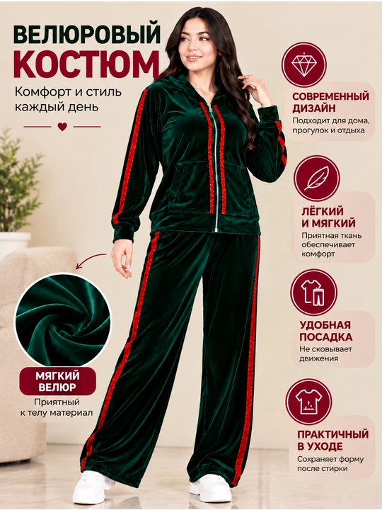 Женский велюровый костюм домашний комплект мягкая одежда 46/52