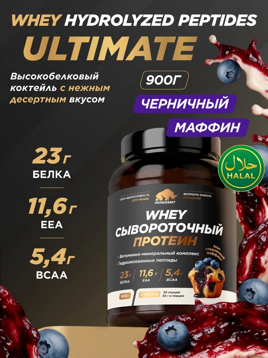 Peptidli protein Whey Ultimate Primekraft, 900 g, 30 porsiya - 