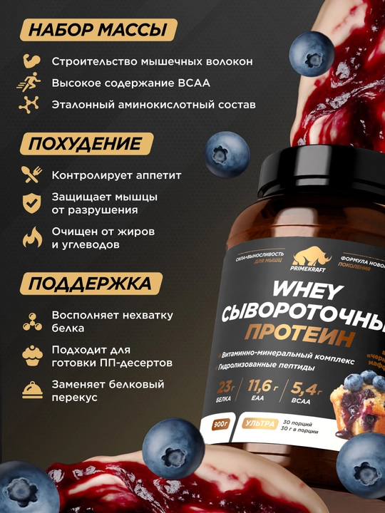 Peptidli protein Whey Ultimate Primekraft, 900 g, 30 porsiya