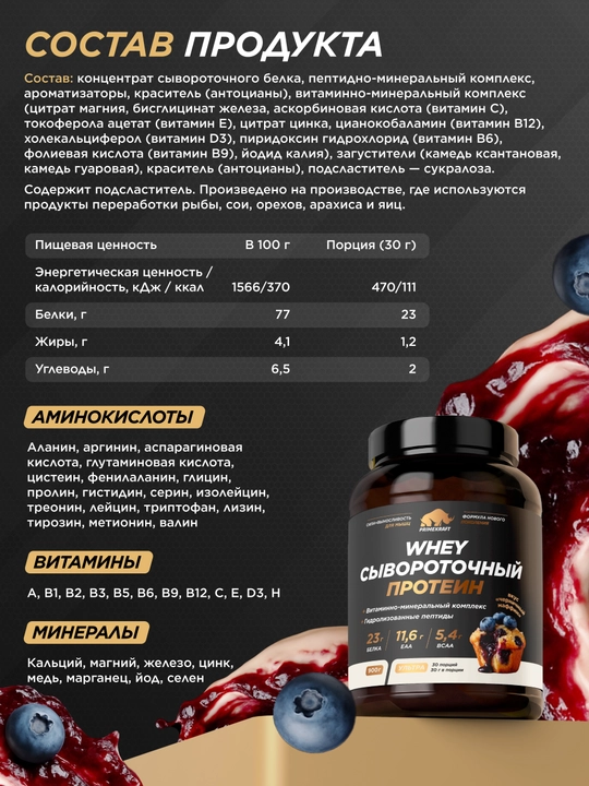 Peptidli protein Whey Ultimate Primekraft, 900 g, 30 porsiya
