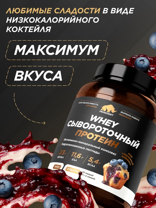 Peptidli protein Whey Ultimate Primekraft, 900 g, 30 porsiya