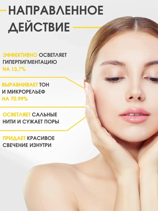 BIODANCE Маска для лица Radiant Vita Niacinamide 34г УЗ