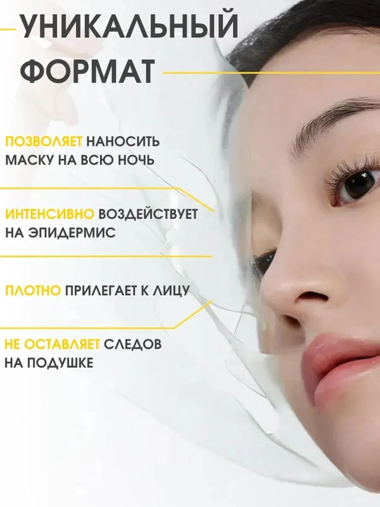 BIODANCE Маска для лица Radiant Vita Niacinamide 34г УЗ