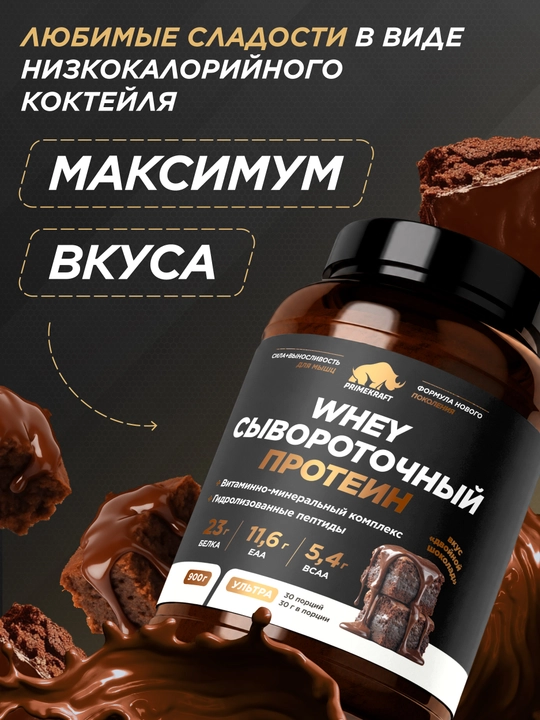 Peptidli protein Whey Ultimate Primekraft, 900 g, 30 porsiya