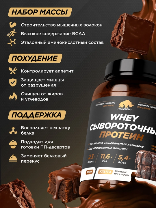 Peptidli protein Whey Ultimate Primekraft, 900 g, 30 porsiya