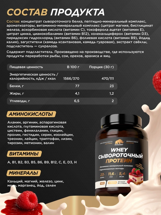 Peptidli protein Whey Ultimate Primekraft, 900 g, 30 porsiya