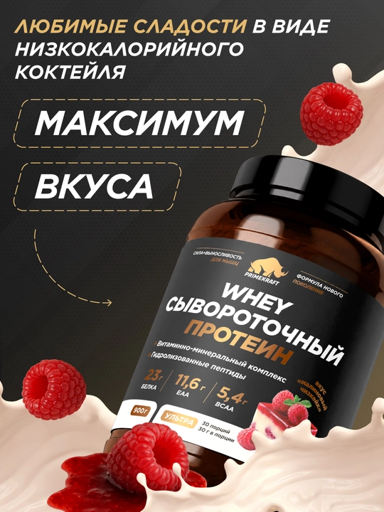 Peptidli protein Whey Ultimate Primekraft, 900 g, 30 porsiya