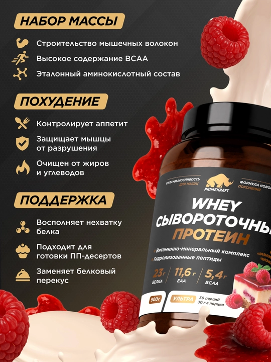 Peptidli protein Whey Ultimate Primekraft, 900 g, 30 porsiya