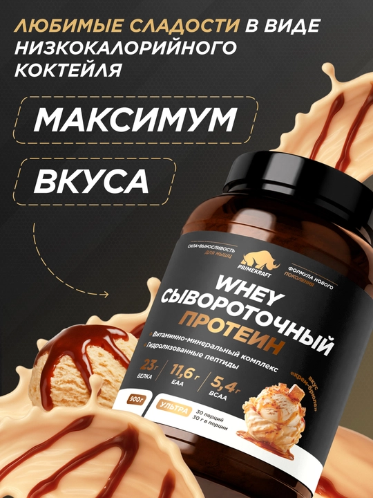 Peptidli protein Whey Ultimate Primekraft, 900 g, 30 porsiya