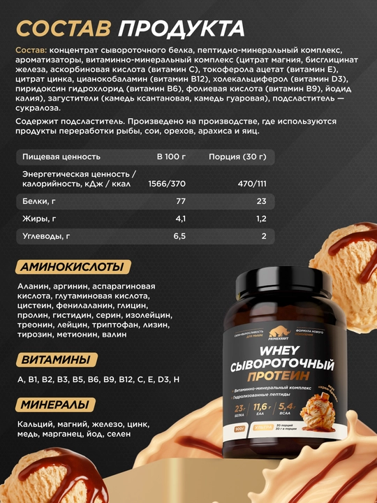 Peptidli protein Whey Ultimate Primekraft, 900 g, 30 porsiya
