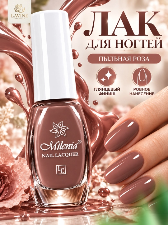 Лак для ногтей Milenia Nail Lacquer, глянцевый и стойкий блеск - 
