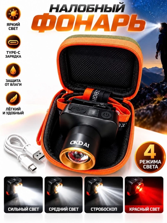 OKDA1 bosh fonari, akkumulyatorli, 4 ta rejim, USB Type-C, sozlanadigan burchak