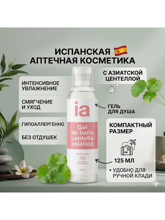 Dush geli gotu kolatrstrakti bilan - 