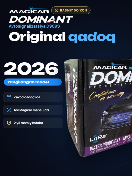 Сигнализация Dominant Magicar, с дистанционным управлением для авто D909S