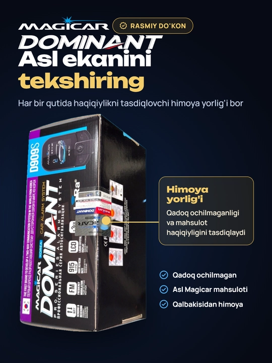 Сигнализация Dominant Magicar, с дистанционным управлением для авто D909S