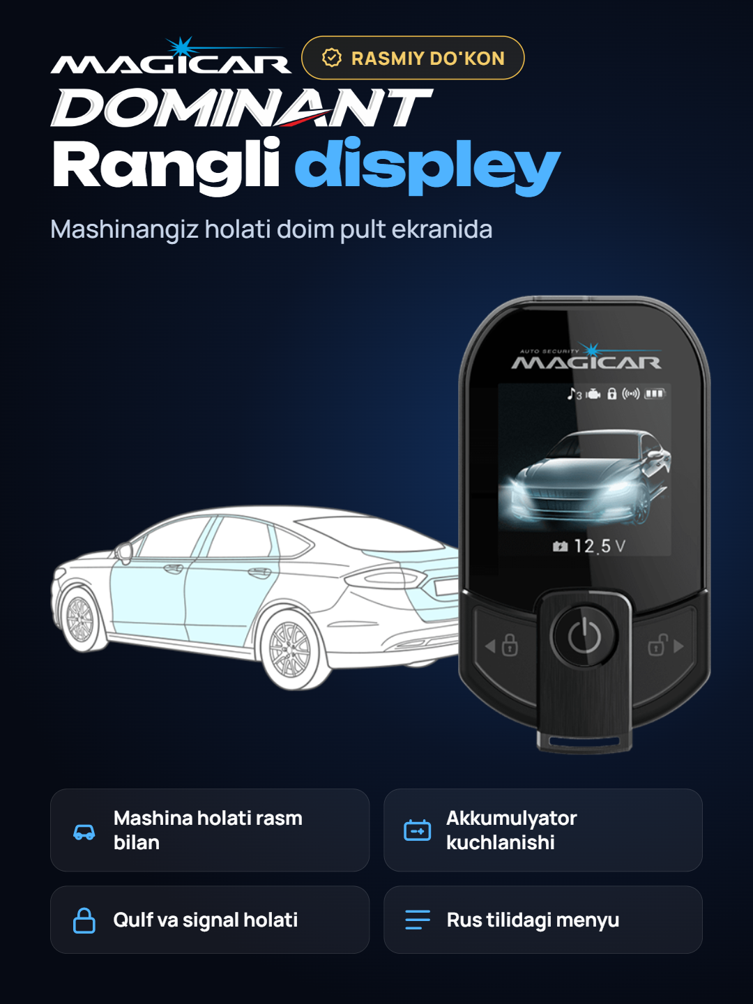 Сигнализация Dominant Magicar, с дистанционным управлением для авто D909S