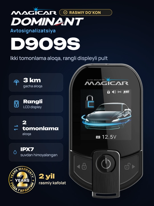 Сигнализация Dominant Magicar, с дистанционным управлением для авто D909S - 