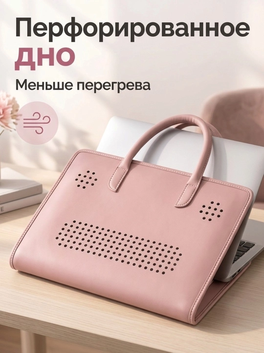 Сумка для ноутбука, 14 и 16 дюйма
