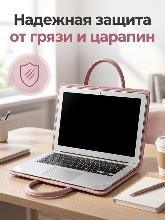 Сумка для ноутбука, 14 и 16 дюйма