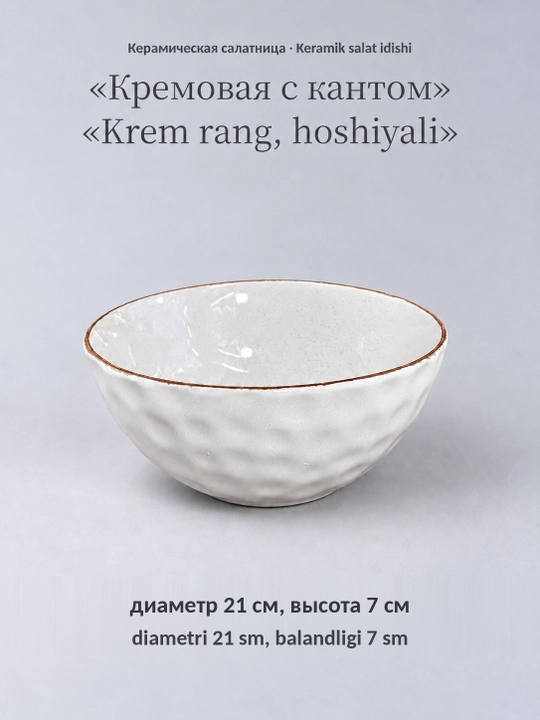 Keramik salat idishi, chuqur kosa, sho'rva va salat uchun - 