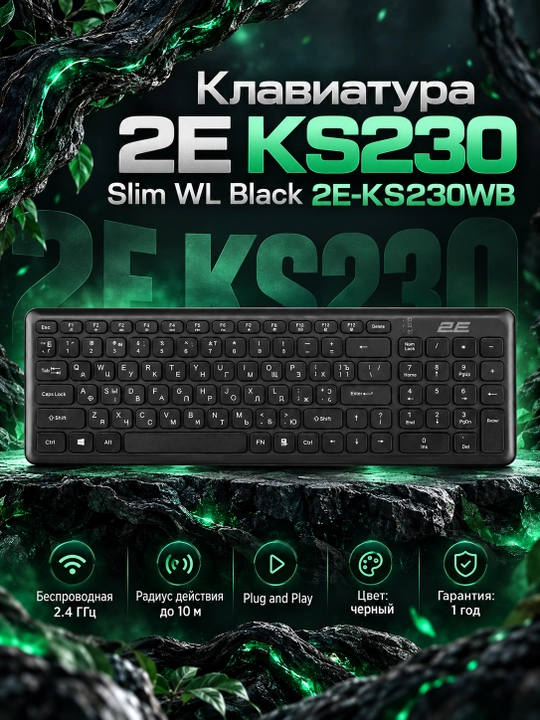 Клавиатура 2E KS230 Slim WL Black 2E-KS230WB - 
