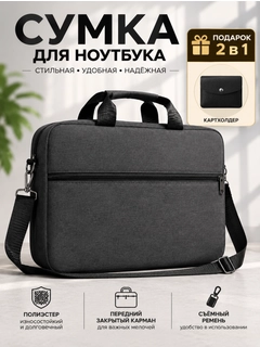 Черный
