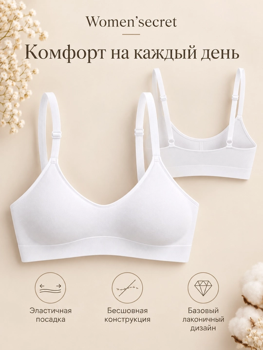Women’secret ayollar uchun choksiz top, ingichka sozlanadigan yelkali ichki kiyim - 