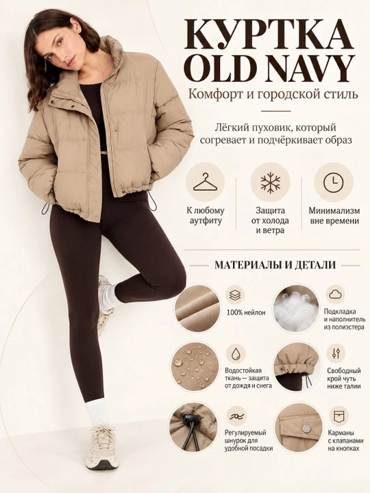 Old Navy kalta kurtka-puxovigi — Zamonaviy shahar uslubi - 