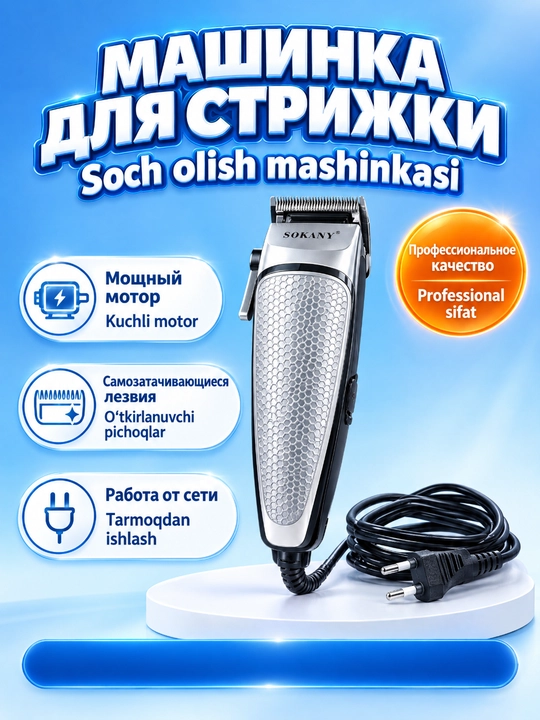 SOKANY SK-4643 professional simli soch qirqish mashinasi - 