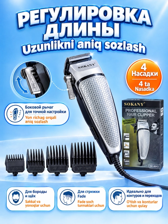SOKANY SK-4643 professional simli soch qirqish mashinasi