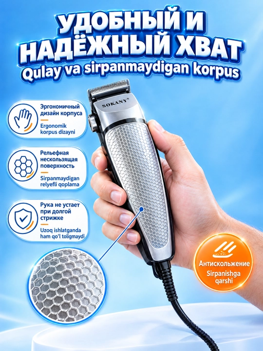 SOKANY SK-4643 professional simli soch qirqish mashinasi