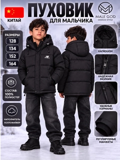 Черный