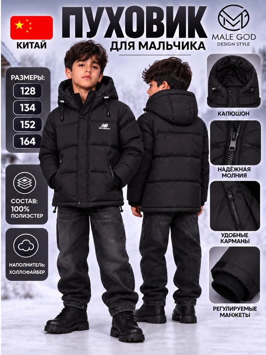 O'g'il bolalar uchun pastki kurtka, qishki kurtka, kuzgi kurtka, holofiberi, 128-164, Xitoy - 