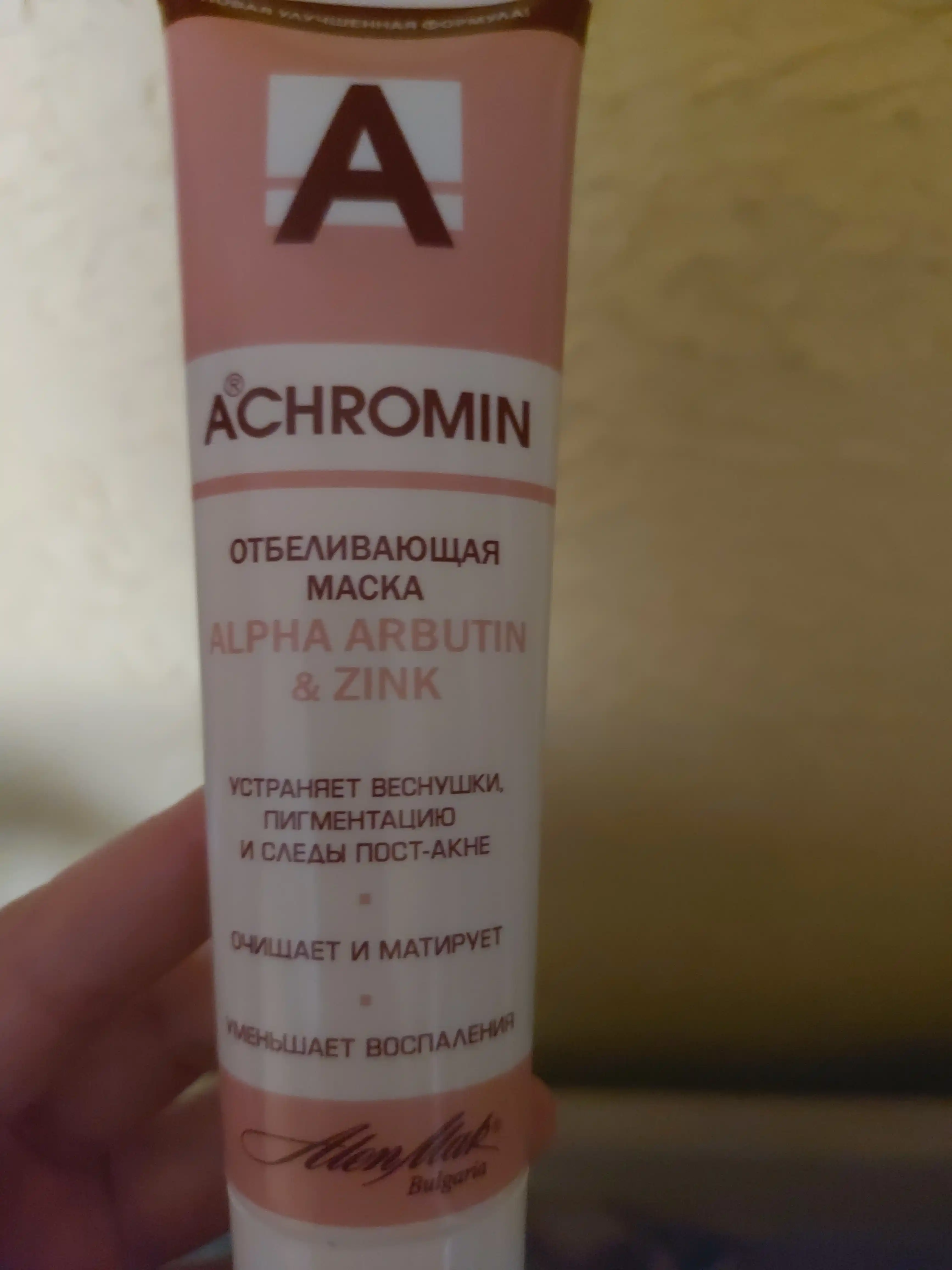 Отбеливающая маска Achromin, с Alfa Arbutin